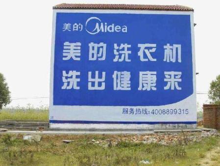 镇江墙体广告——城乡最后一公里传播的广告利器