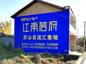 镇江墙体广告的选址原则