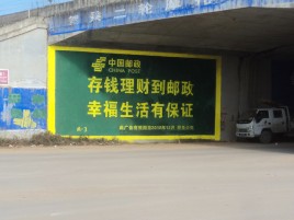 镇江墙体广告的整合营销的新方式