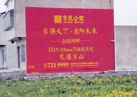 镇江为什么家喻户晓，销量火爆的品牌，还在做墙体广告呢？