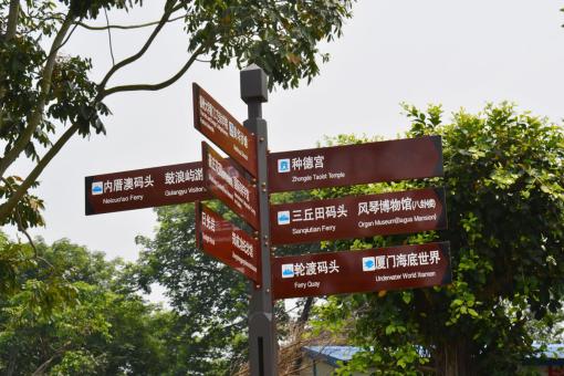 镇江5A景区标识标牌系统规范性
