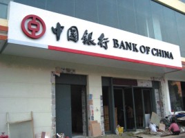 镇江门头店招设计地域性文化