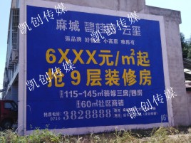 镇江墙体广告为什么是企业最优选择？