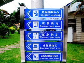 镇江标识导向系统设计需要掌握的四大元素