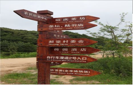 镇江景区标识制作工艺