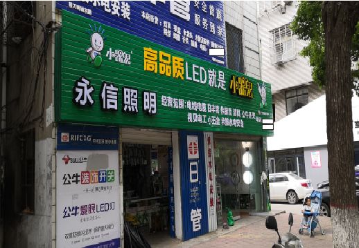 镇江喷绘布门头招牌制作过程