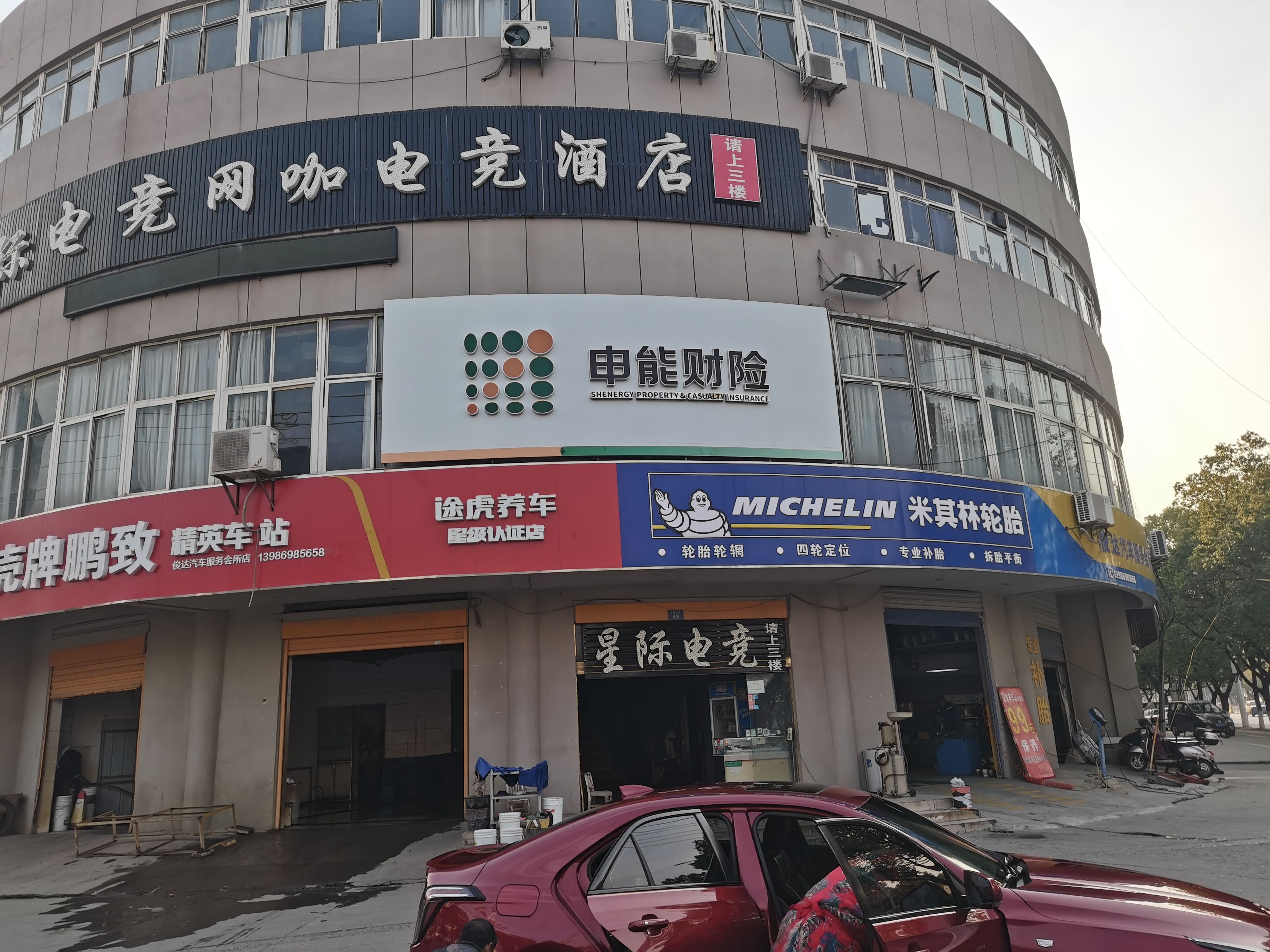 镇江申能财险门头