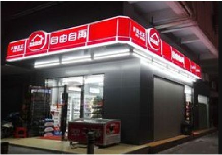 镇江便利店灯箱制作材质如何选择？