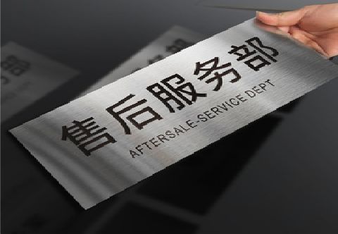 镇江不锈钢腐蚀牌的制作方法。