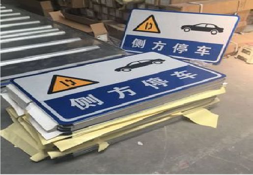 镇江反光标识牌的制作流程