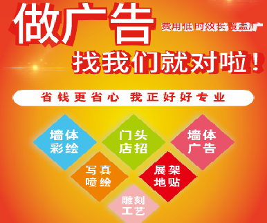 镇江户外广告安装知识。