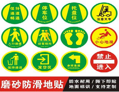 镇江客户要做贴在地上的广告，是什么材料？