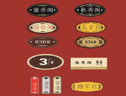 镇江门牌设计制作三要素。