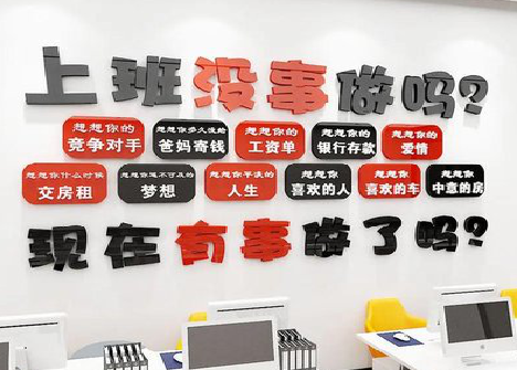 镇江如何利用亚克力制作公司文化墙？