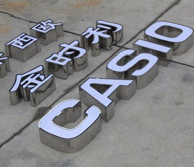 镇江为何不锈钢发光字备受欢迎？